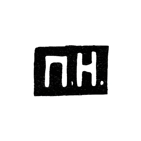 Master's Mark of Nikitin Prokopiy Akim - Moscow - initials "P.N." - 1885 - early 20th century