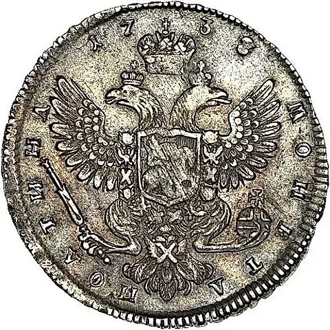 полтина 1738, московский тип — 1