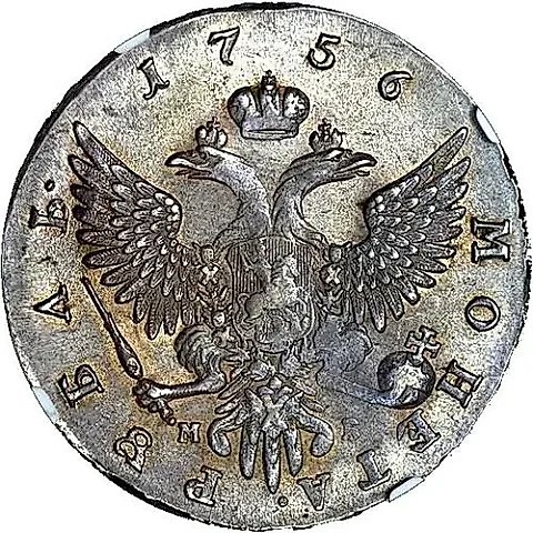 1 рубль 1756, ММД-МБ — 1