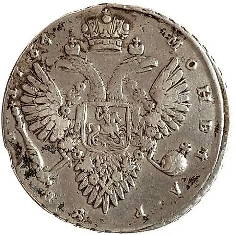 1 рубль 1734, тип 1732 года, с брошью на груди — 1