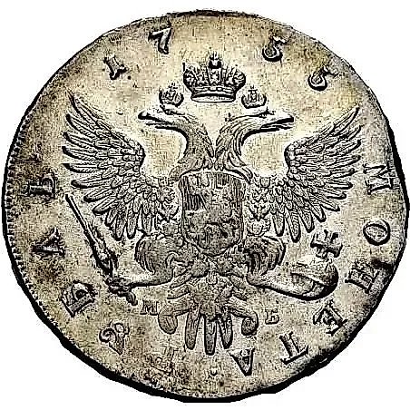 1 Rouble 1755, MMD-MB — 1