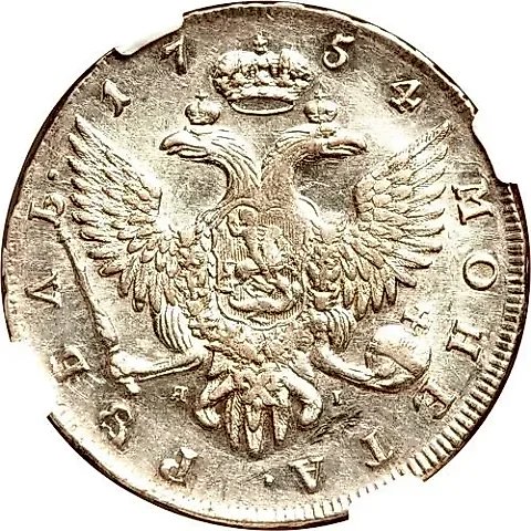 1 рубль 1754, СПБ-BS-ЯI — 1