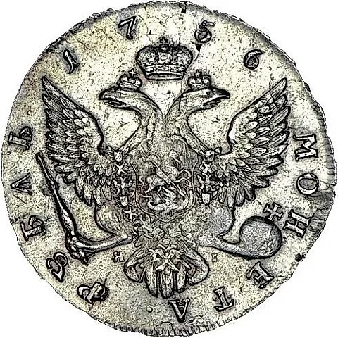 1 рубль 1756, CПБ-BS-ЯI — 1