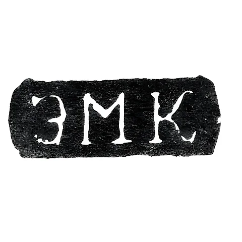 Клеймо мастера Кесонен Эммануил - Ленинград - инициалы "ЭМК" - 1870-1880 гг.