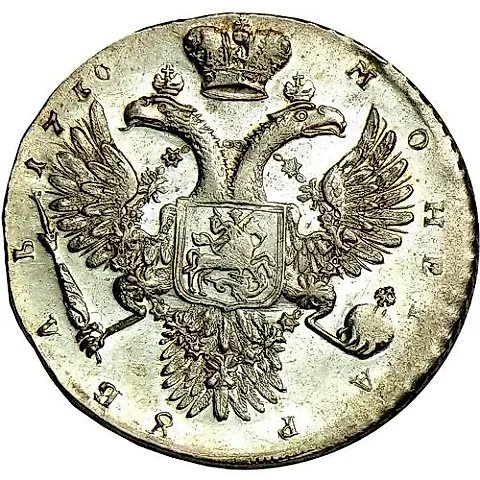 1 Rouble 1730, Portrait of Special Design, Large Head — 1