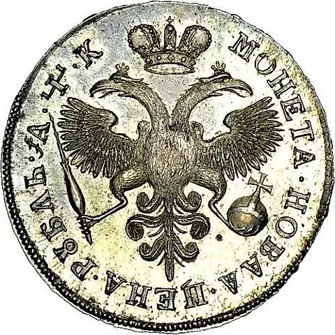 1 Rouble 1720, Portrait in Armor, Restrike — 1
