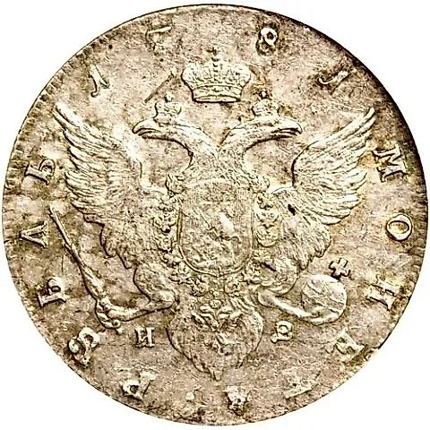 1 Rouble 1781, SPB-IZ — 1
