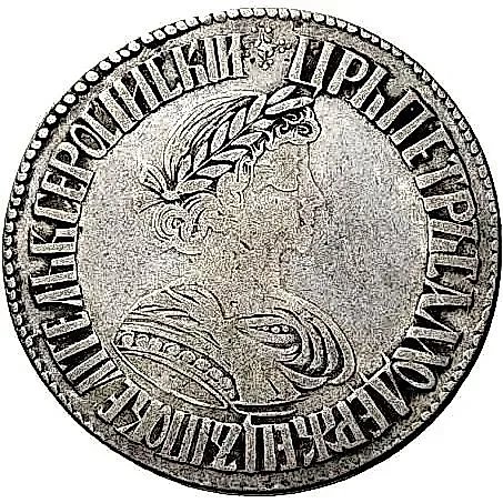 полтина 1701, над головой украшенный крест — 2