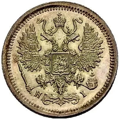 10 Kopeks 1877, SPB-HI — 2