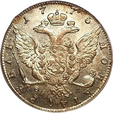 1 рубль 1775, СПБ-ТИ-ФЛ — 1