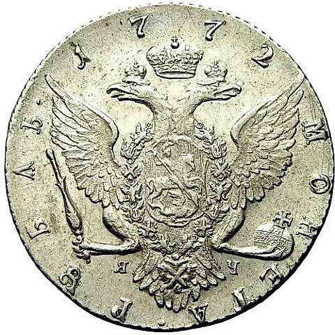 1 рубль 1772, СПБ-ТИ-ЯЧ — 1