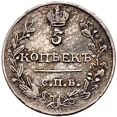 5 Kopeks 1816, SPB-PS — 1