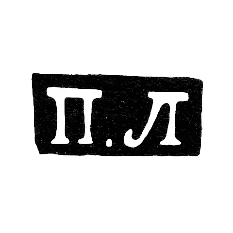 Master's Mark of Petr Loskutov - Moscow - initials "P.L" - 1852-1885