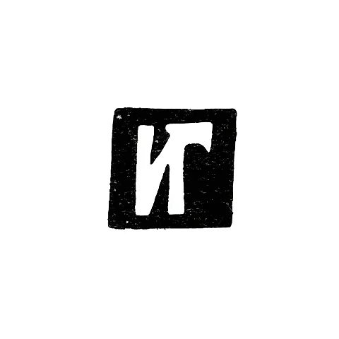 Hallmark of an Unknown Irkutsk Master - Initials "IG" - 1798