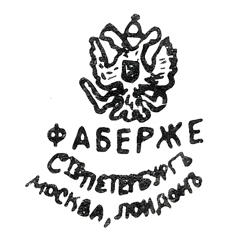 Клеймо мастера Фаберже Петр-Карл - Ленинград - инициалы "ФАБЕРЖЕ СППЕТЕРБУРГЪ МОСКВА, ЛОНДОНЪ"