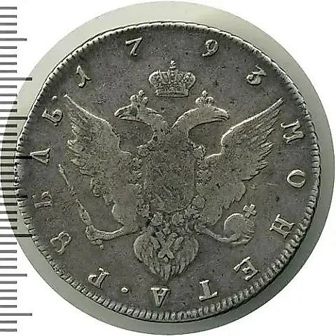 1 Rouble 1793, SPB-TI, without mintmaster initials — 1