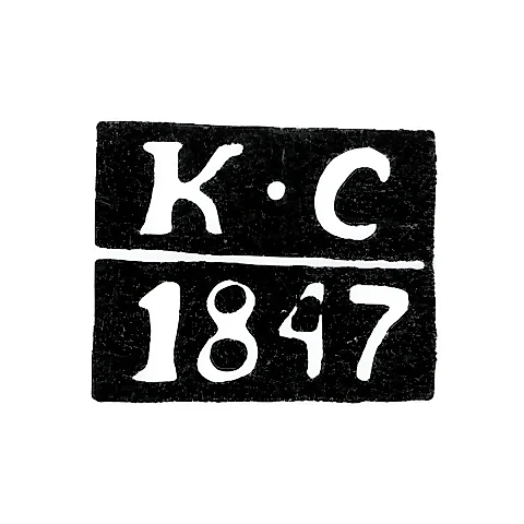 Клеймо пробирного мастера Саратова - Сидоров Капитон - инициалы "КС" - 1841-1848 гг.
