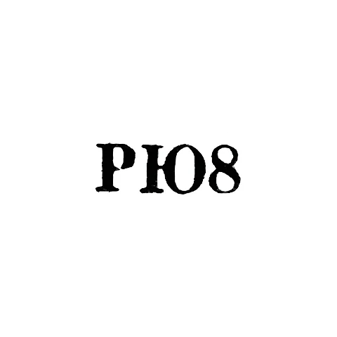 Рижская ювелирная фабрика - "РЮ8" - 1968