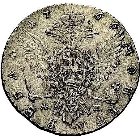 1 Rouble 1766, MMD-ASh — 1