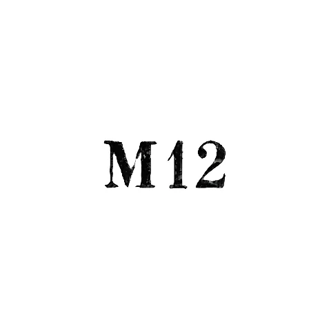 Завод металлоизделий №1 - "М12" - 1962