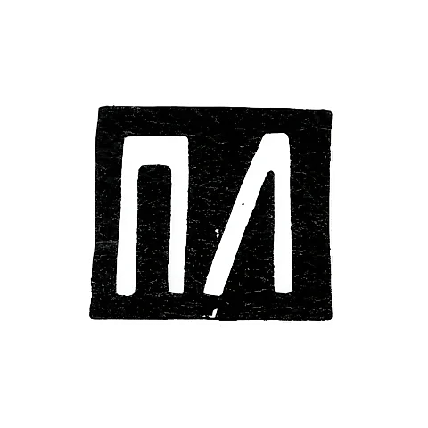 Master's Mark of Loskutov Petr - Moscow - initials "PL" - 1852-1885