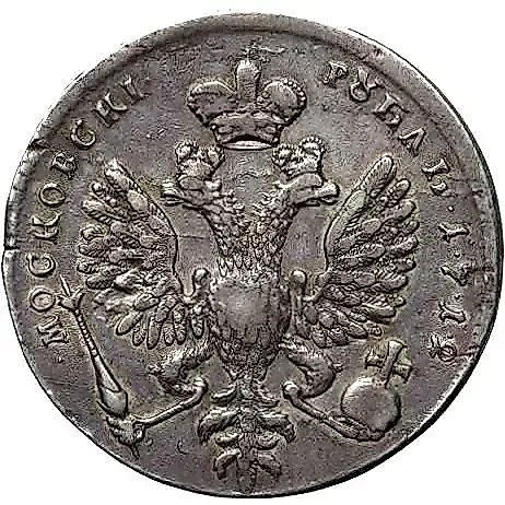 1 Ruble 1712, G, portrait by S. Guen, cloak clasp, small head — 1
