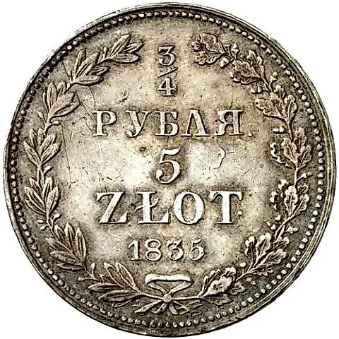 3/4 рубля - 5 злотых 1835, MW — 1