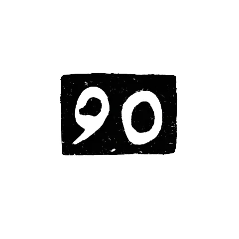 Проба "90"
