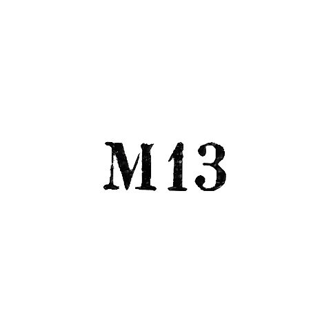 Завод металлоизделий №1 - "М13" - 1963
