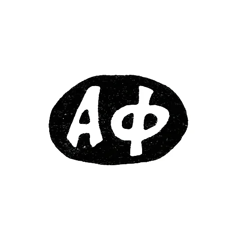 Maker's Mark Feofanov Alexey Feofanov - Malan'yino village - initials "AF" - 1898