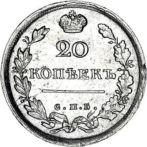20 Kopeks 1817, SPB-PS — 1