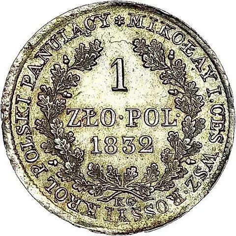 1 злотый 1832, KG — 1