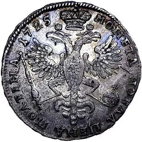 Poltina 1725, Bust Portrait in Antique Armor, "VSEROSIISKII" — 1