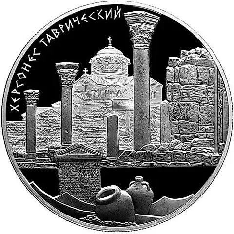 25 рублей 2017, СПМД, Херсонес Таврический Proof — 1