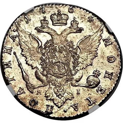 полтина 1764, СПБ-TI-ЯI — 1
