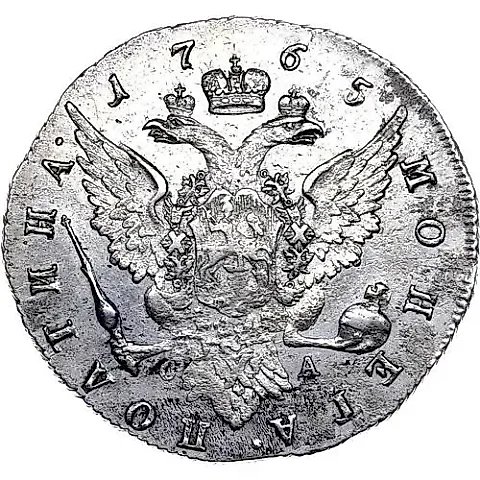 полтина 1765, СПБ-TI-СА — 1