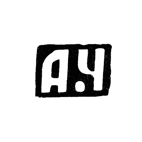 Maker's Mark of Chulkov Aleksey Aleksandrov - Krasnoye Village - initials "A.Ch" - 1898