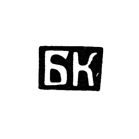 Hallmark of an Unknown Tbilisi Master - Initials "BK" - 1899-1908