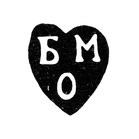 Hallmark of an Unknown Moscow Master - Initials "BM O" - 1740s