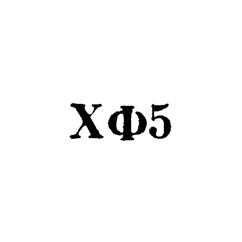 Artistic and Haberdashery Factory of the North Ossetian ASSR - "KhF5" - 1965