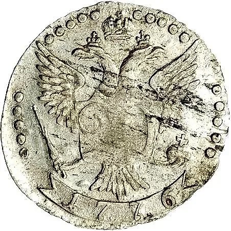 20 копеек 1776, СПБ-TI — 1