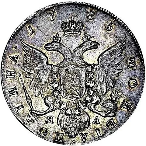 полтина 1785, СПБ-TI-ЯА — 1