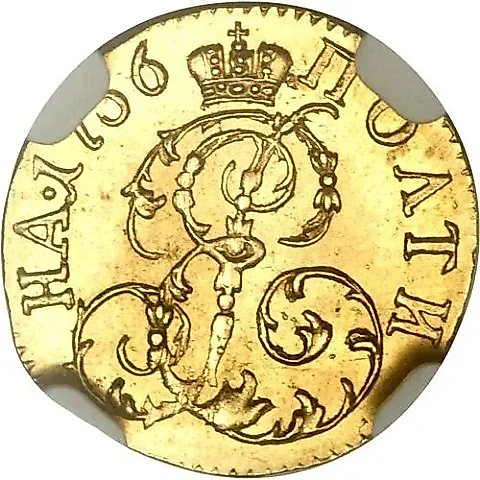 полтина 1756 — 1