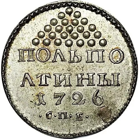 Polpoltina 1726, SPB — 1