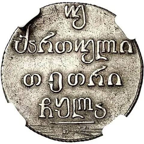 двойной абаз 1831, ВК — 1