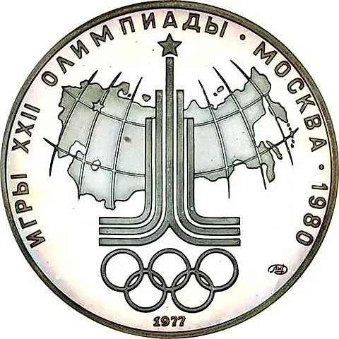 10 Rubles 1977, LMD, Map — 1
