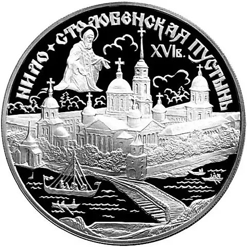 3 рубля 1998, СПМД, пустынь Proof — 1