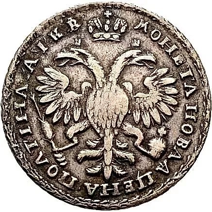 полтина 1722, портрет в наплечниках, год славянскими буквами — 1