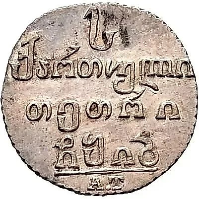 Abaz 1812, AT — 1