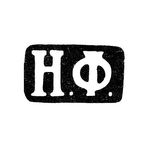 Maker's Mark of Master Fadelius Nikolai - Leningrad - initials "N.F." - 1823-1839
